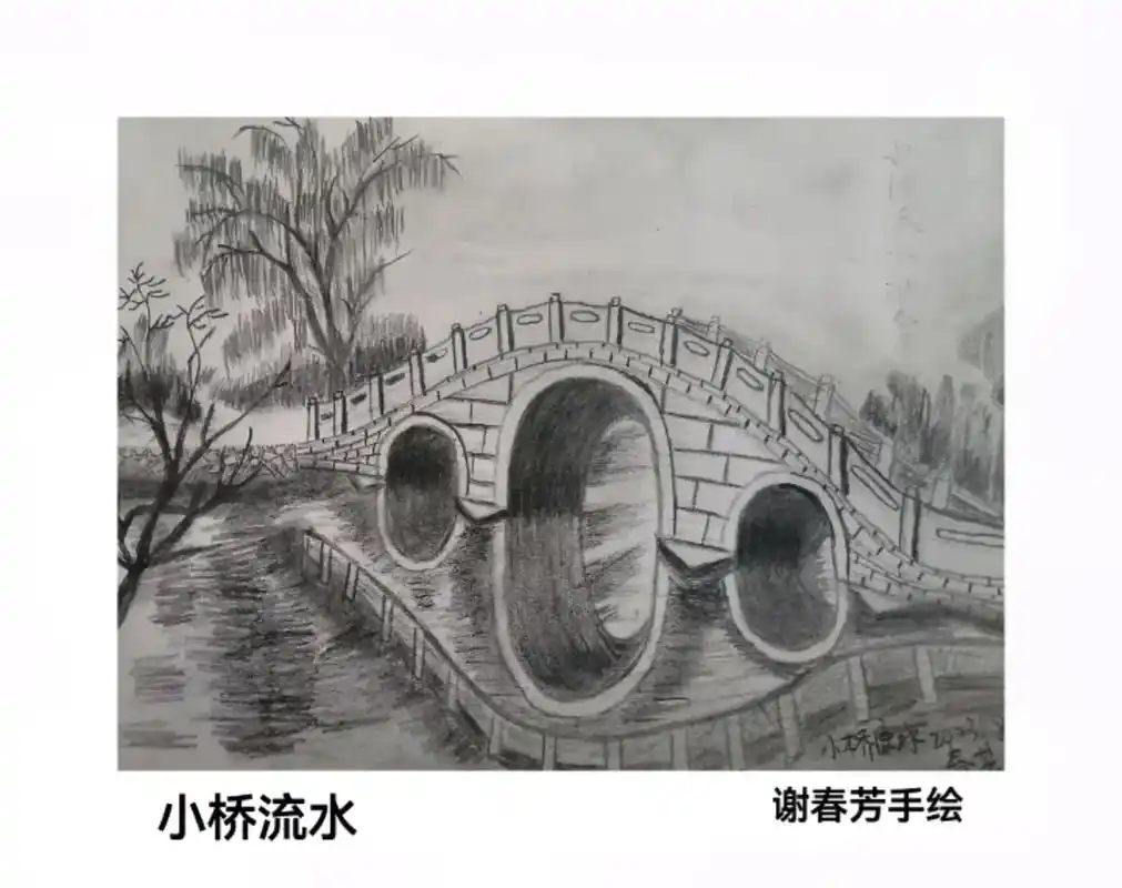 《小桥流水》(素描)水清如镜,桥影倒映其中,美不胜收.#画画 - 抖音