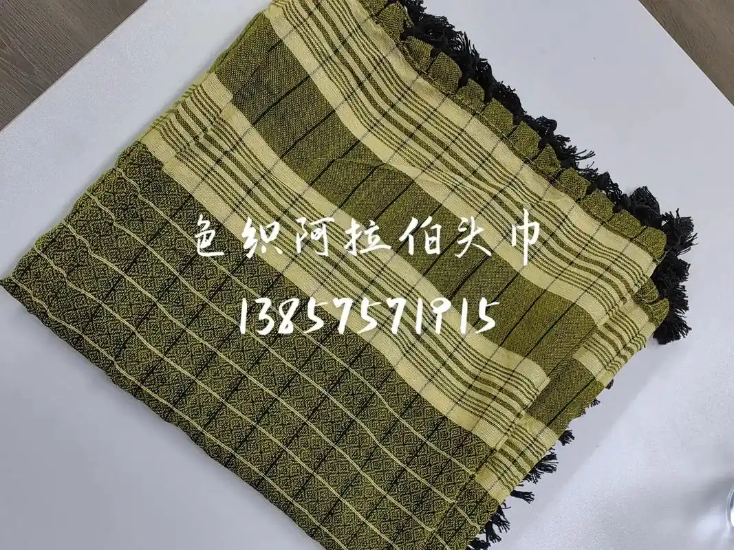 #色织阿拉伯头巾@13857571915 - 抖音