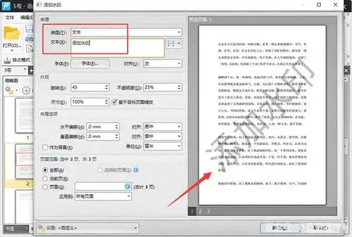 pdf文件怎么编辑?分享两种pdf添加水印的简便方法