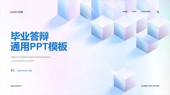 51ppt模板网,幻灯片演示模板及素材免费下载!