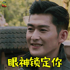 锁定你搞怪张翰soogifsoogif出品gif动图_动态图_表情包下载_soogif