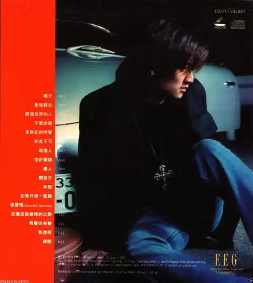 1999 nicholas tse 谢霆锋 most wanted 霆锋精辑 cd bonus vcd