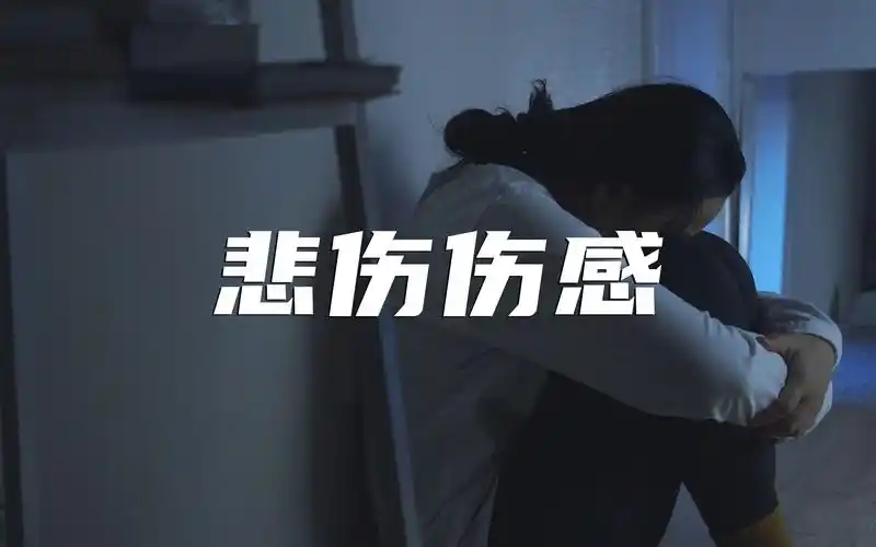 4k女人悲伤伤感情绪视频素材【vjshi视频素材】-影视综视频-搜狐视频