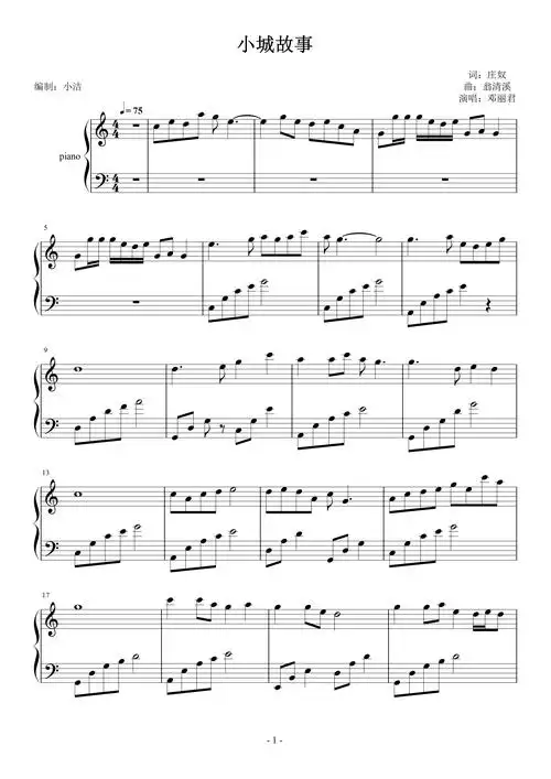 小城故事(一看就会极简公式版c调)钢琴谱-虫虫钢琴