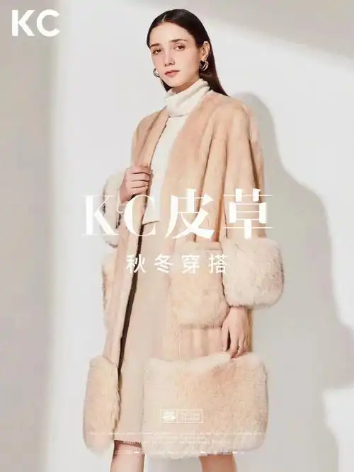 kc皮草秋冬上新