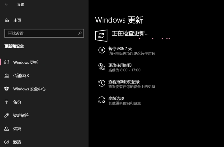 windows系统更新步骤