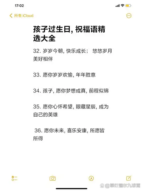 孩子过生日,祝福语精选大全