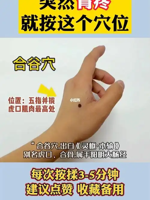 胃痛建议按揉这个穴位大家可以转发收藏