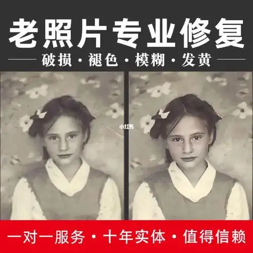 20元老照片修复翻新处理旧相片修补黑白上色