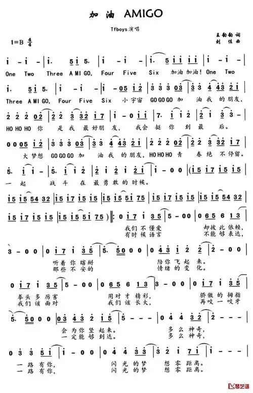 加油amigo简谱-tfboys演唱-曲谱网