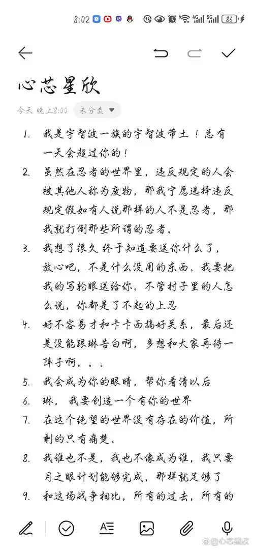 火影忍者宇智波带土语录   1.   我是宇智波一族的宇智波带土 !