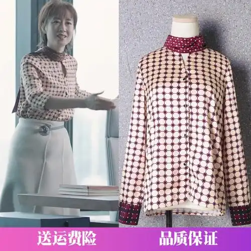 正青春同款衣服