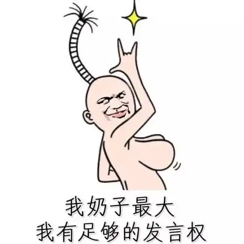 没错我奶子大,所以我最大(德田有希)