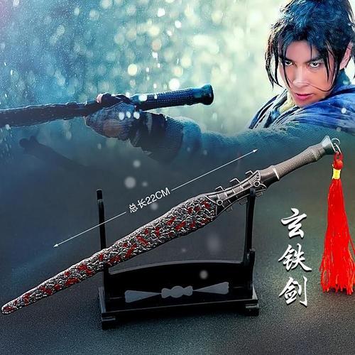 影视周边经典古剑 倚天屠龙记周芷若佩剑玄铁剑影视道具未开刃