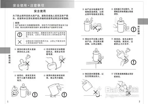 九阳ndd-11p05t豆浆机使用说明书