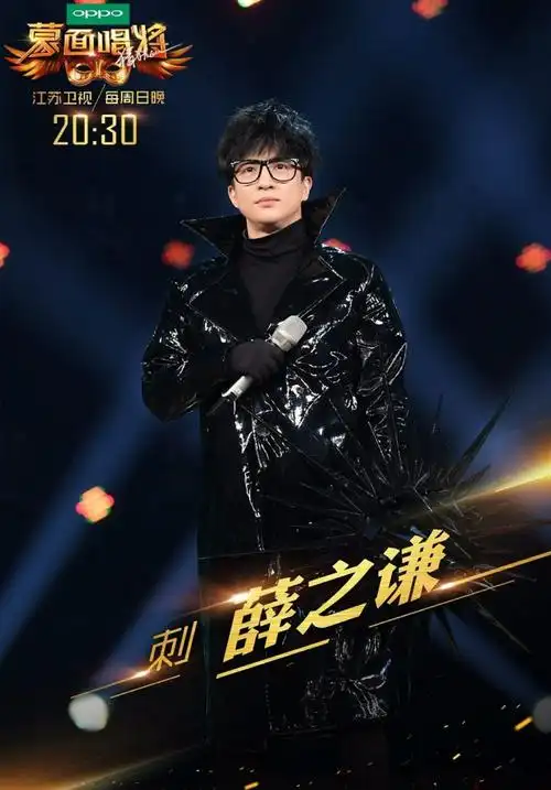 薛之谦亮相揭面蒙面唱将细腻声线一秒被识破