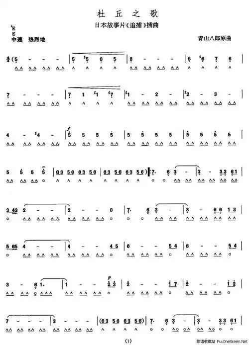 试试这首《杜秋之歌》(日本影片追捕插曲),很好听,悠扬中还带有一丝