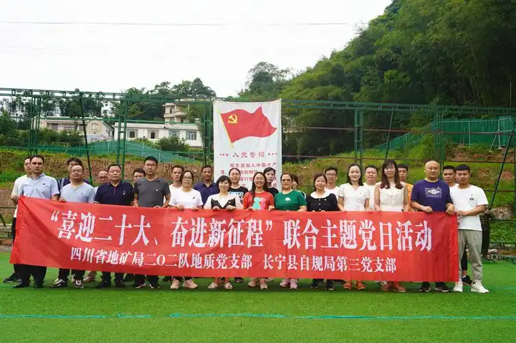 深化交流202队与长宁县自规局开展联合主题党日活动