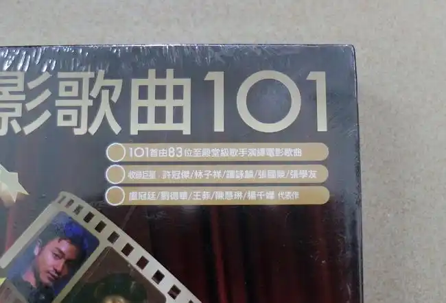 其它经典香港电影歌曲101首6cd港版全新都是经典谭咏麟张国荣张学友