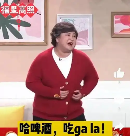 贾玲央视春晚小品里哈啤酒吃嘎啦能代表山东话吗