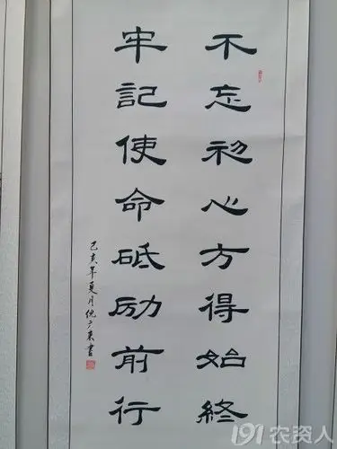 九月秋意曹红英国庆70年书画展