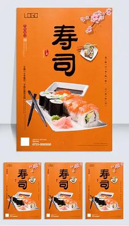 饭团海报下载排行榜