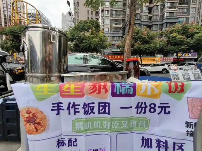 贵阳糯米饭摆摊第一日