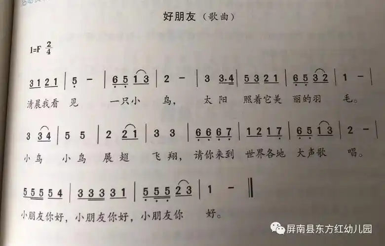 4,体验与同伴一起歌唱的快乐.3,能用自然的歌声愉悦歌唱.