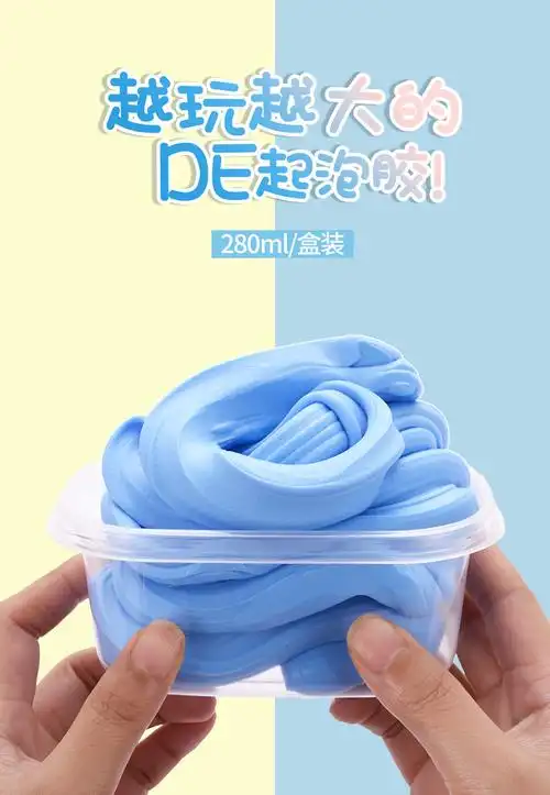 网红起泡胶越玩越大水晶减解压泥气泡胶抖音新款玩具史莱姆套装