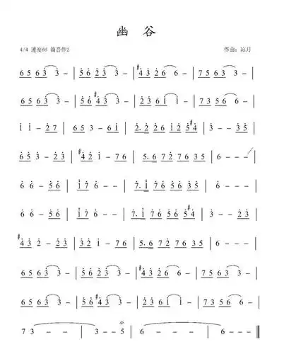 箫曲谱影_神话箫曲g调曲谱