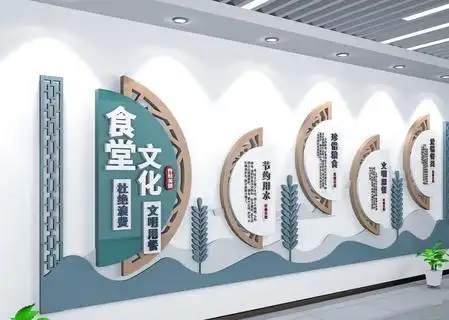 食堂文化墙图片ai矢量模版下载