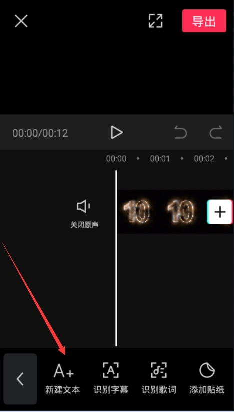 剪映怎么添加中英文双字幕