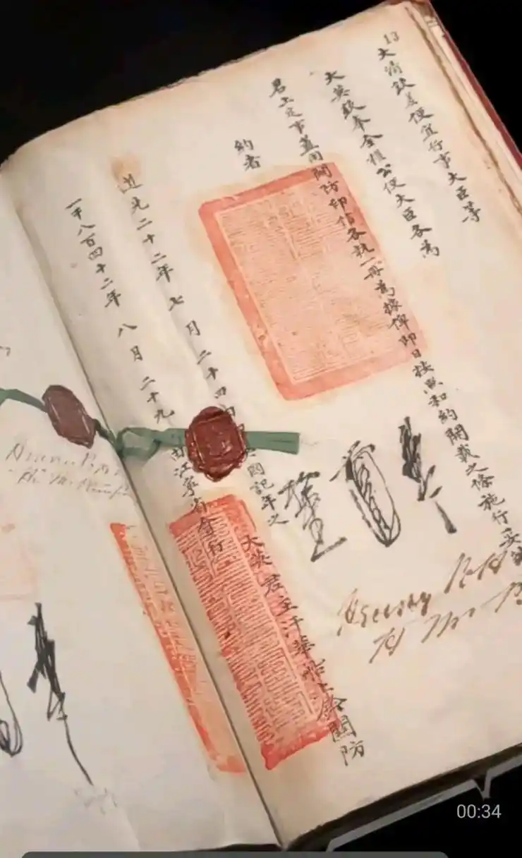 这就是南京条约原本,由钦差大臣耆英,伊里布和英国代表璞鼎查签订