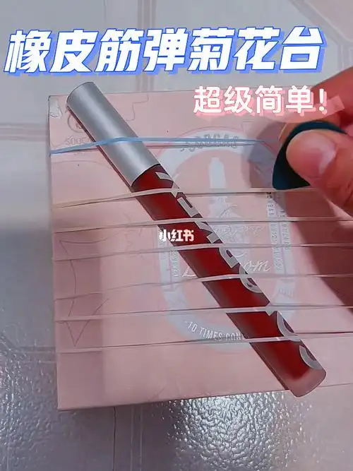 橡皮筋版古筝弹菊花台真的超级简单