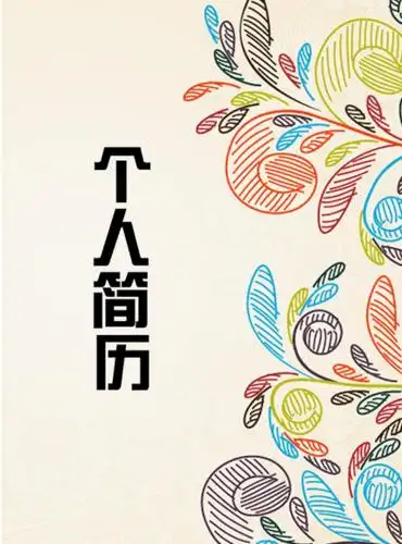 手绘树叶 第7页