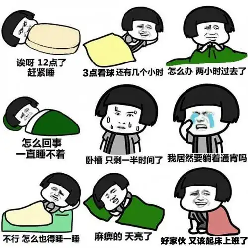 熬夜看球后更难入睡数据显示欧洲杯期间失眠人数暴涨2倍