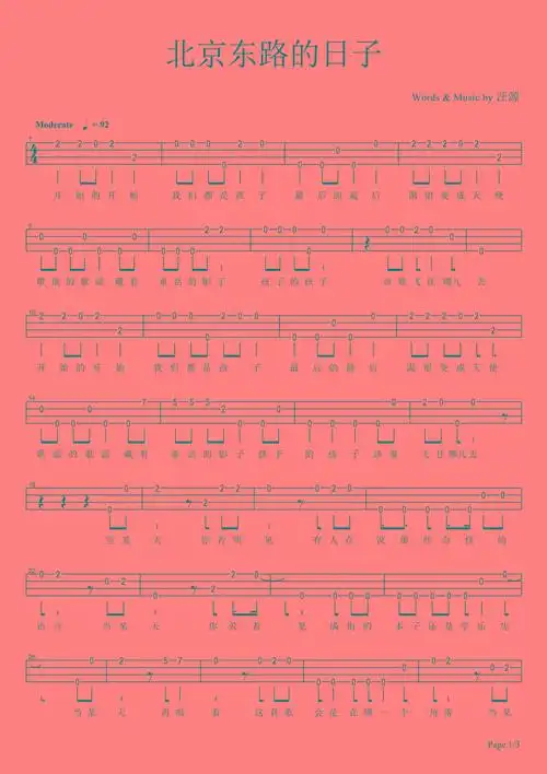 南京外国语学院北京东路的日子尤克里里单音指弹谱