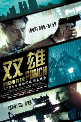 双雄                                         (电影)[2013]