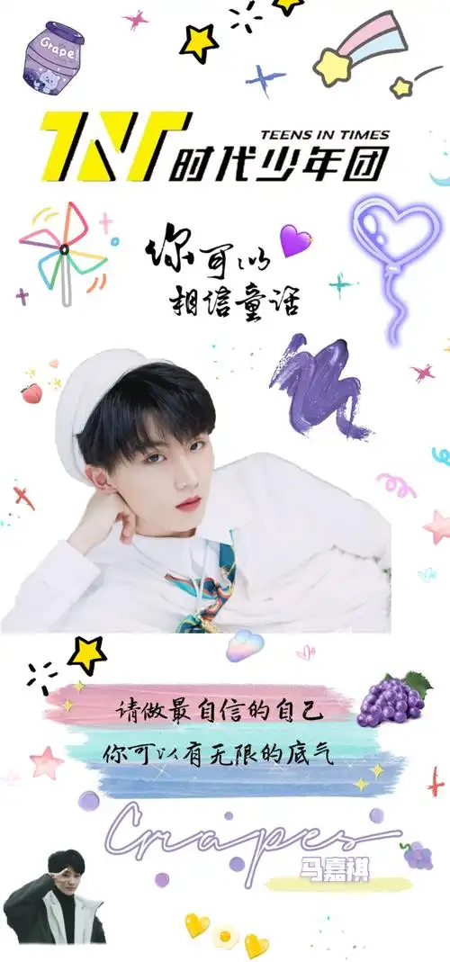 【时代少年团】 "努力的少年已经发光"78 「自制壁纸」