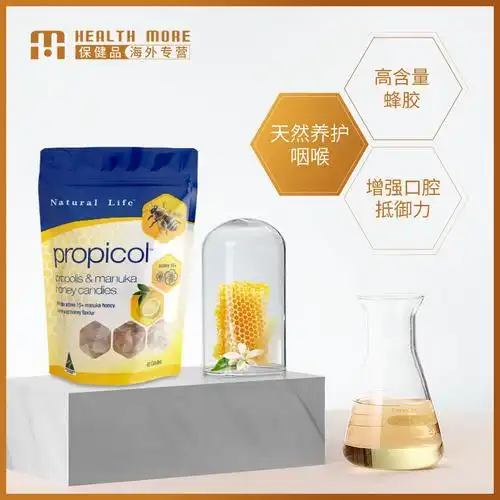 naturallife自然生命蜂胶麦卢卡蜂蜜润喉糖滋润清新口腔口气146g