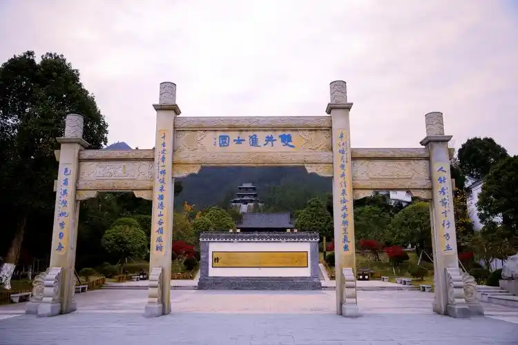 修水县双井进士园