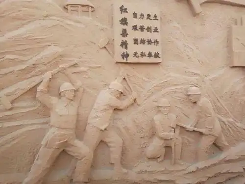 学党史32红旗渠精神