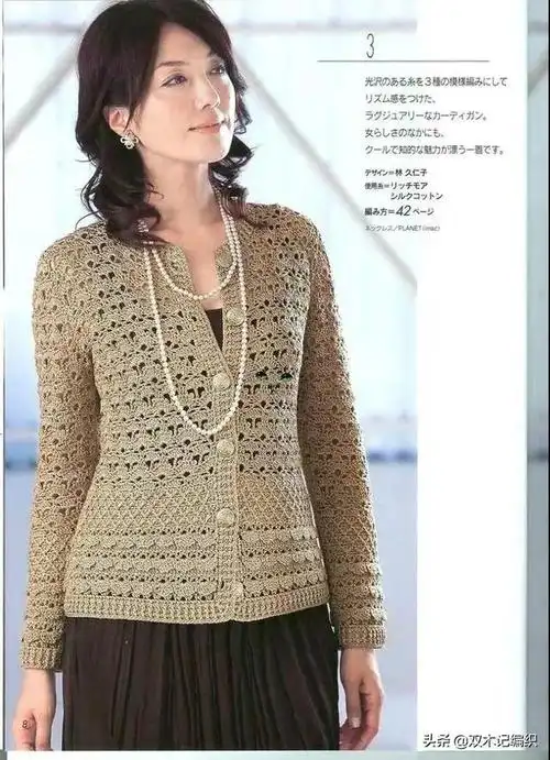 很显气质的一款钩针镂空开衫外套,附图解