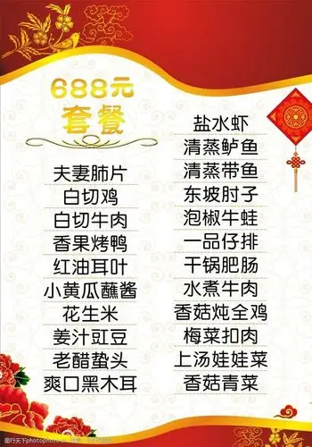 关键词:宴会套餐 商务套餐 菜谱 点菜 菜单 套餐 排版 cdr矢量图 海报