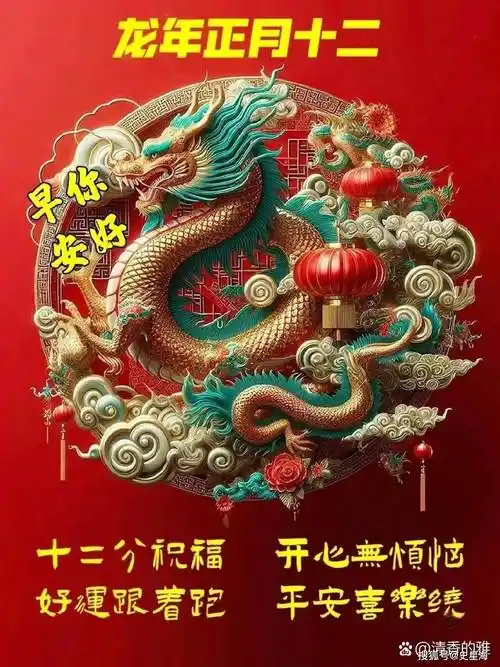 正月十二:好事成双日,福禄双全,好运连连_阳光_开心_家人