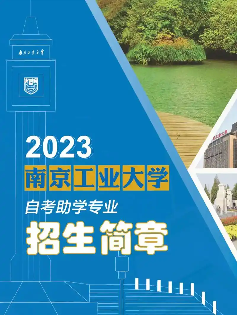 [赞][赞][赞][赞][赞] 11月前·贵州 0 分享 回复 南京工业大学接本