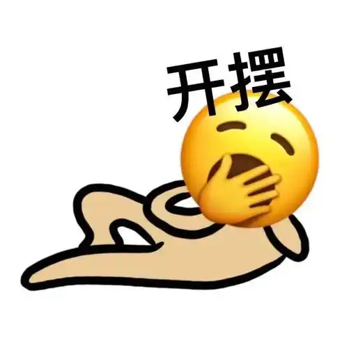 热门抖音表情包:馋死你!_熊猫头_因为_人心