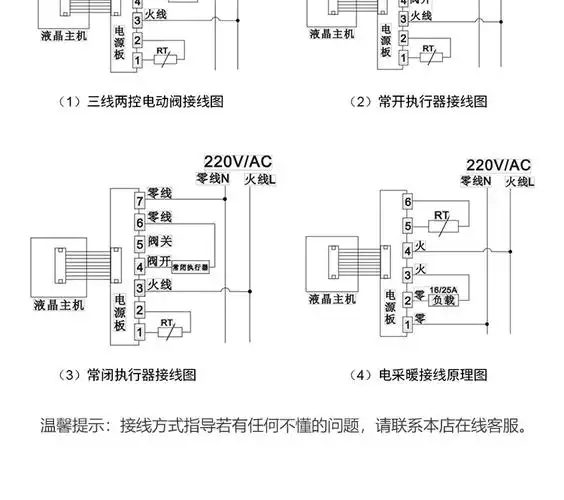 水木风水电地暖温控器控制面板器智能全自动水暖温控器控制面板开关