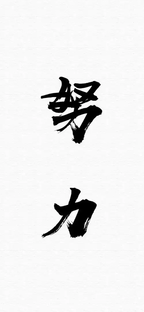 壁纸超话文字壁纸顺风顺水