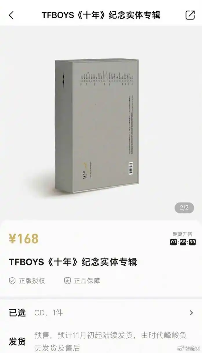 tfboys十年纪念实体专辑# tfboys十年纪念专辑配置和价格出了,有誓觋